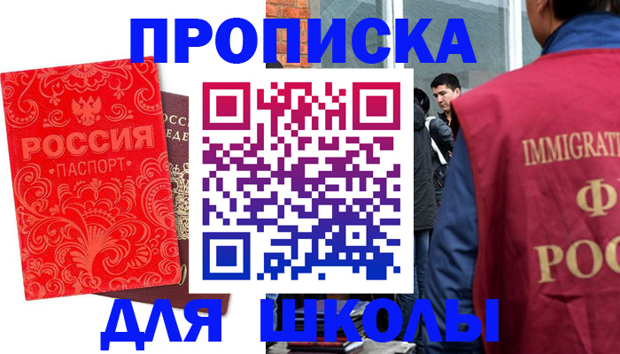 временная регистрация адрес в Шимановске