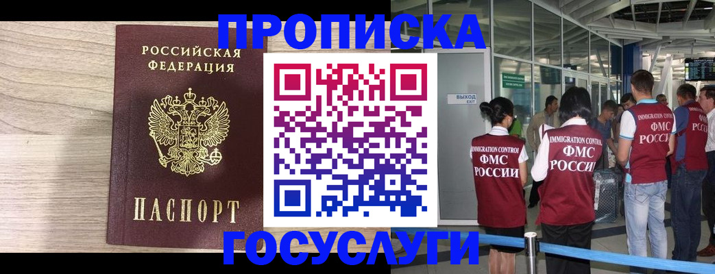 пропишу в квартире в Шимановске